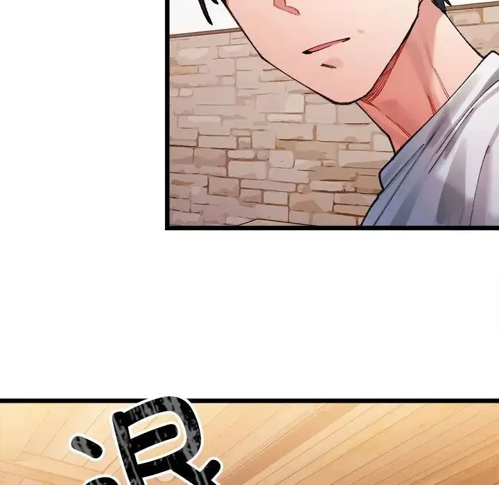 漫画《微妙关系》第1话第219张图