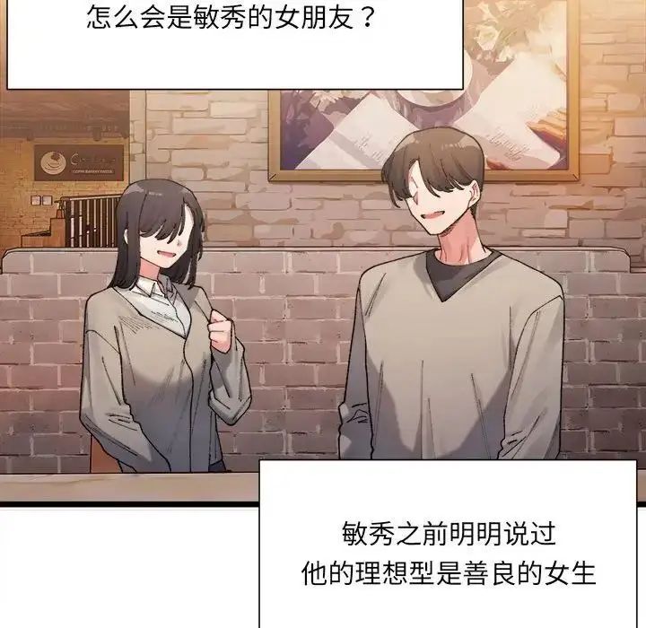 漫画《微妙关系》第1话第224张图