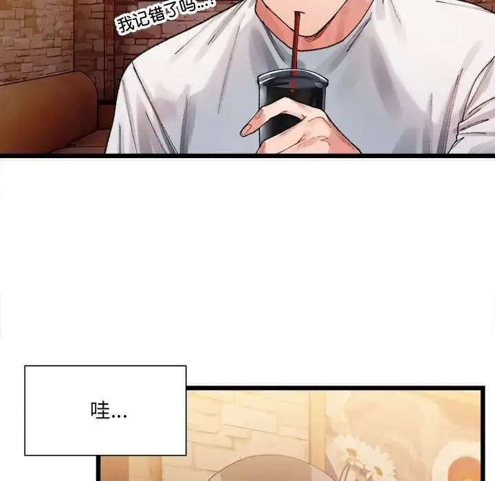 漫画《微妙关系》第1话第226张图