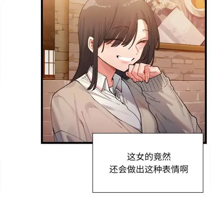 漫画《微妙关系》第1话第227张图