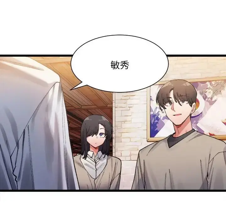 漫画《微妙关系》第1话第230张图