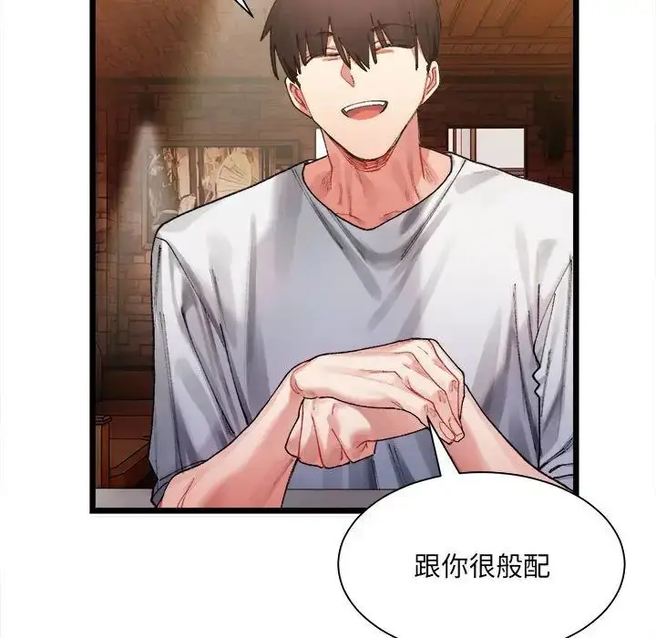 漫画《微妙关系》第1话第232张图