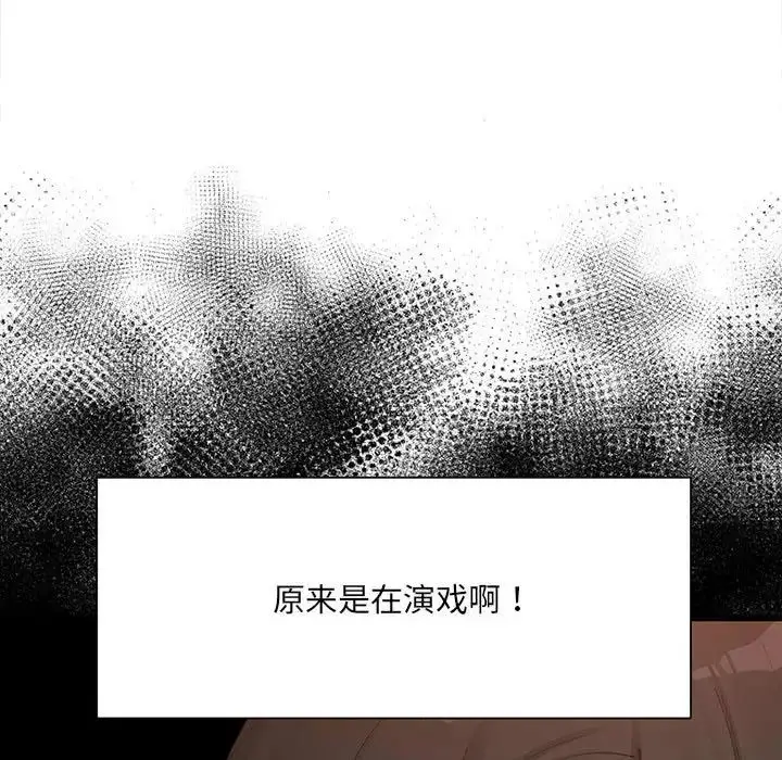 漫画《微妙关系》第1话第241张图