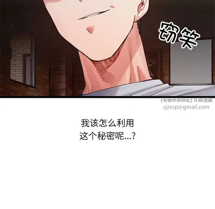 漫画《微妙关系》第1话第244张图