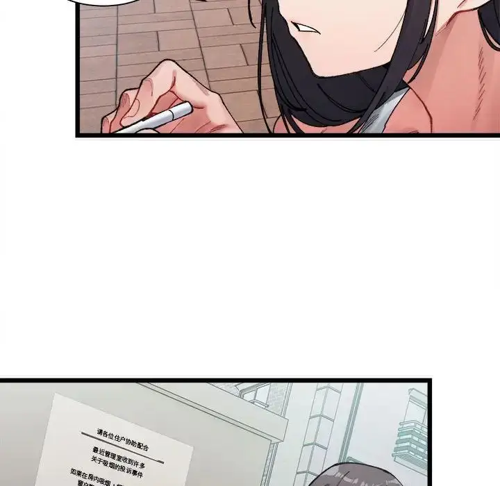 漫画《微妙关系》第1话第26张图