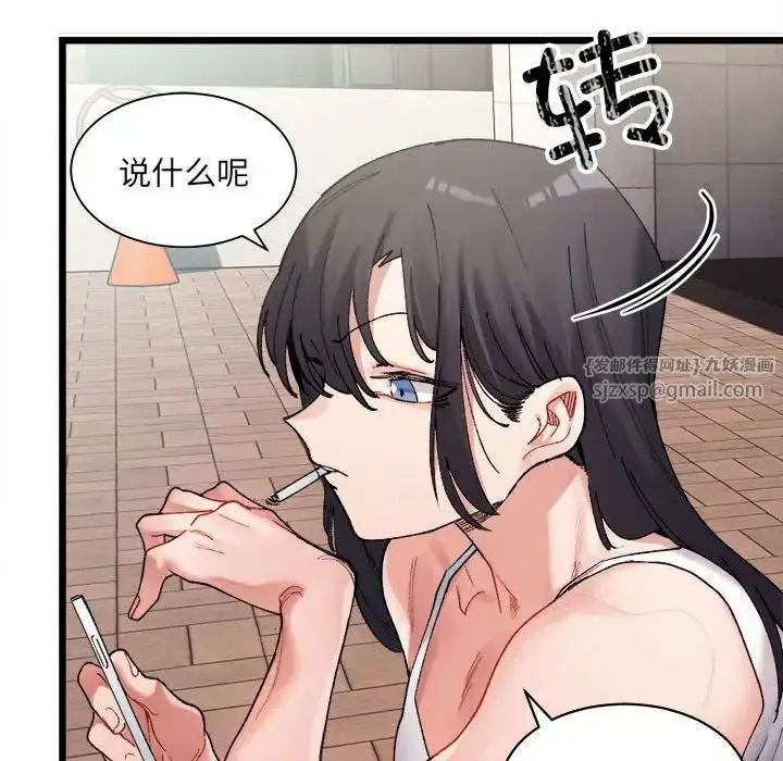 漫画《微妙关系》第1话第30张图