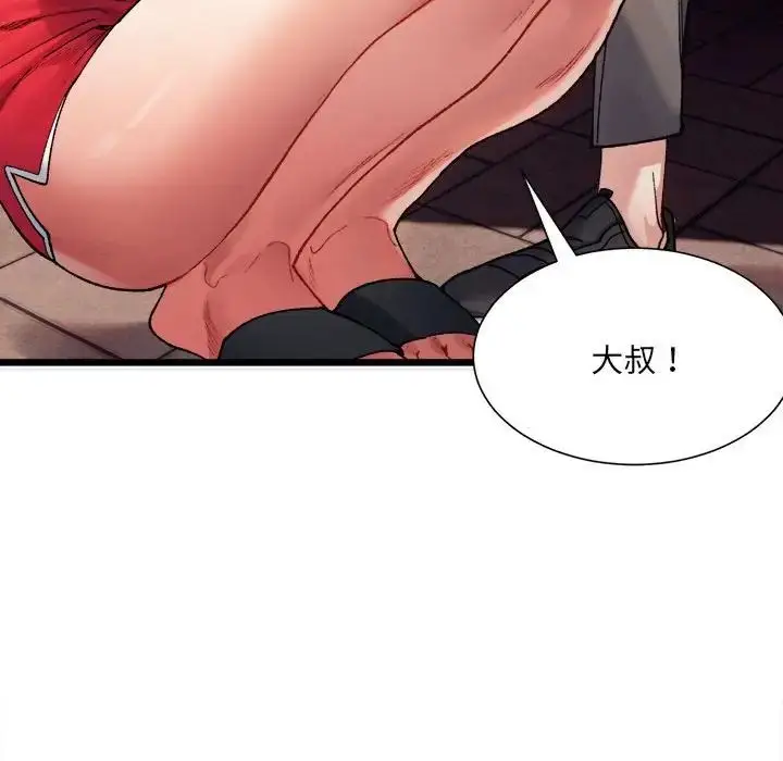 漫画《微妙关系》第1话第35张图