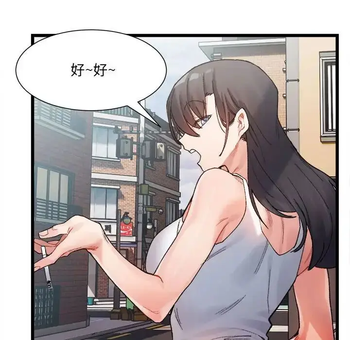 漫画《微妙关系》第1话第39张图
