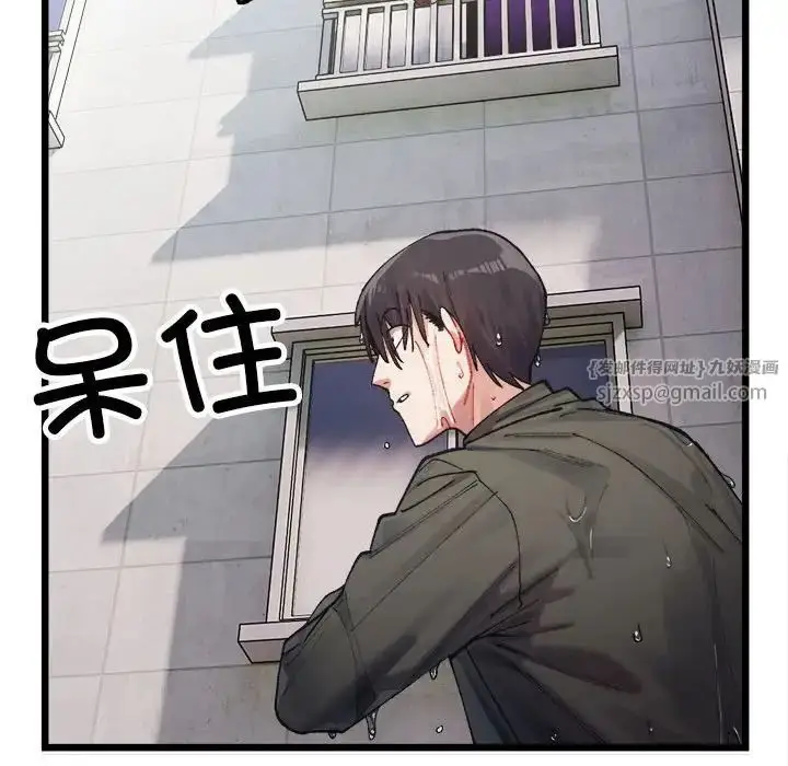 漫画《微妙关系》第1话第45张图