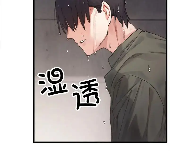 漫画《微妙关系》第1话第47张图