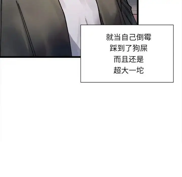 漫画《微妙关系》第1话第56张图