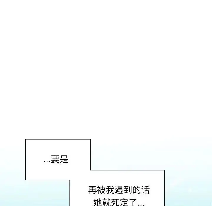 漫画《微妙关系》第1话第57张图