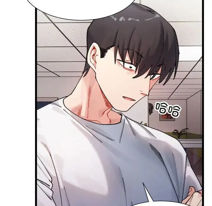 漫画《微妙关系》第1话第62张图