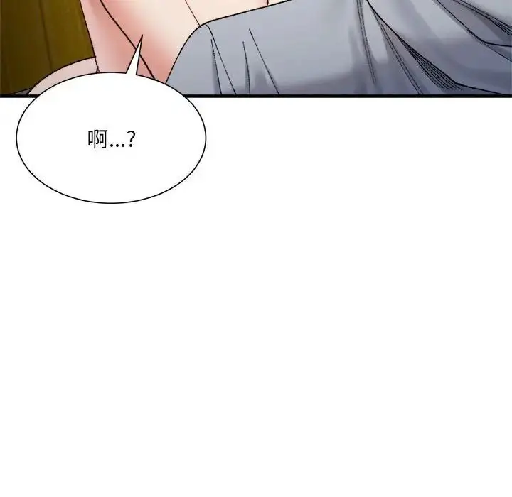 漫画《微妙关系》第13话第106张图