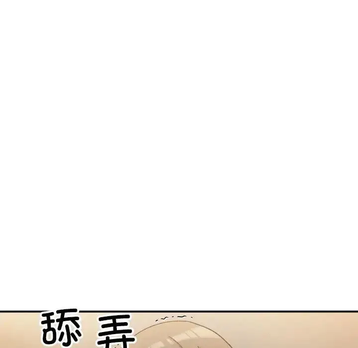 漫画《微妙关系》第13话第110张图