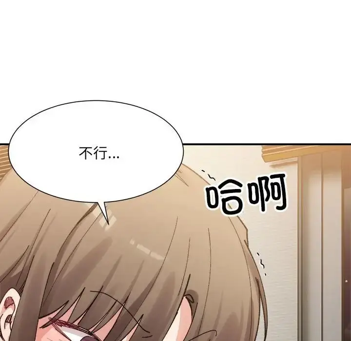 漫画《微妙关系》第13话第112张图