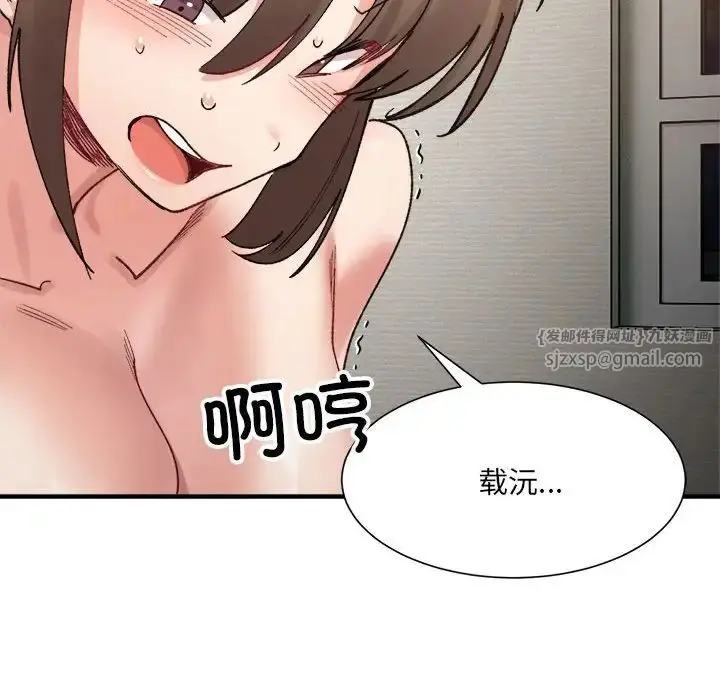 漫画《微妙关系》第13话第113张图