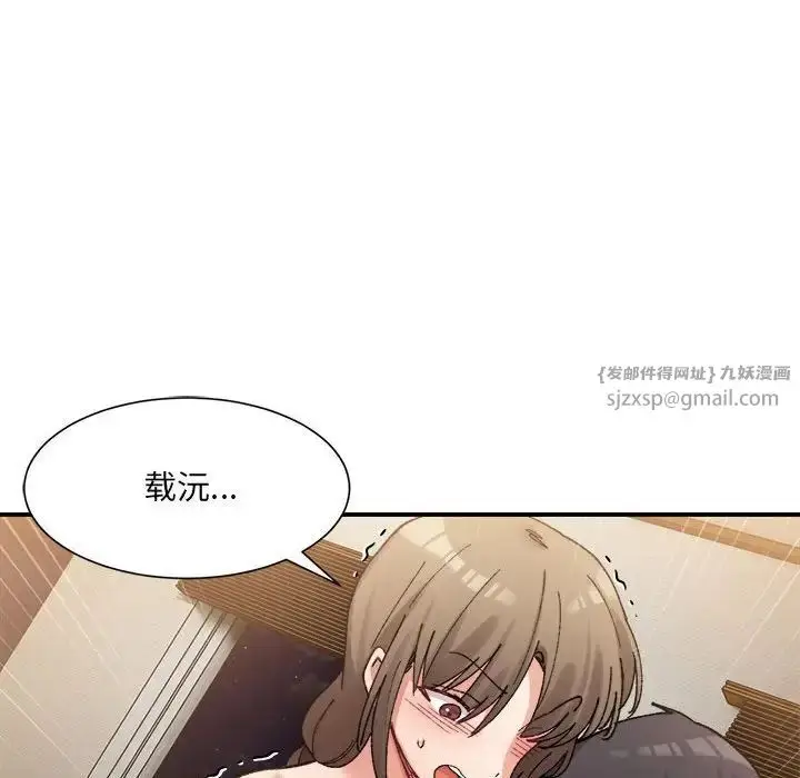 漫画《微妙关系》第13话第114张图