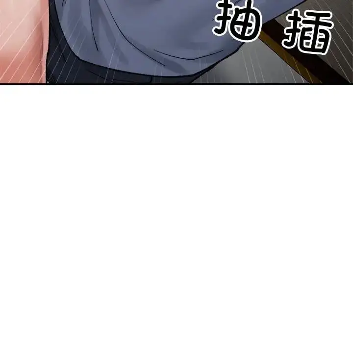 漫画《微妙关系》第13话第116张图