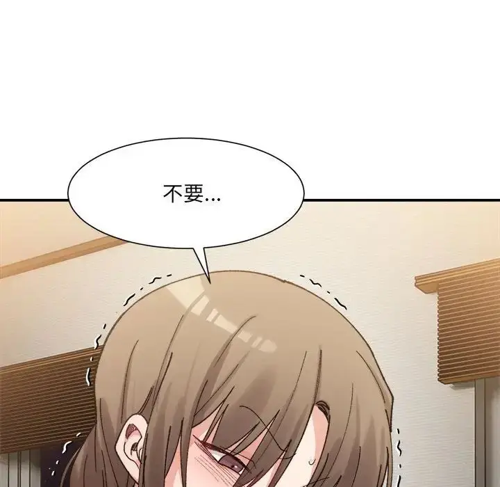 漫画《微妙关系》第13话第119张图