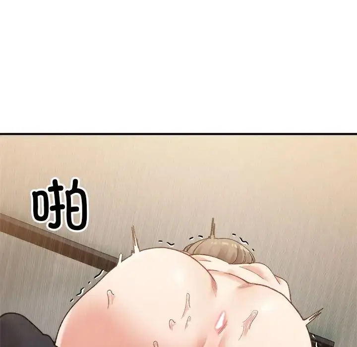 漫画《微妙关系》第13话第124张图