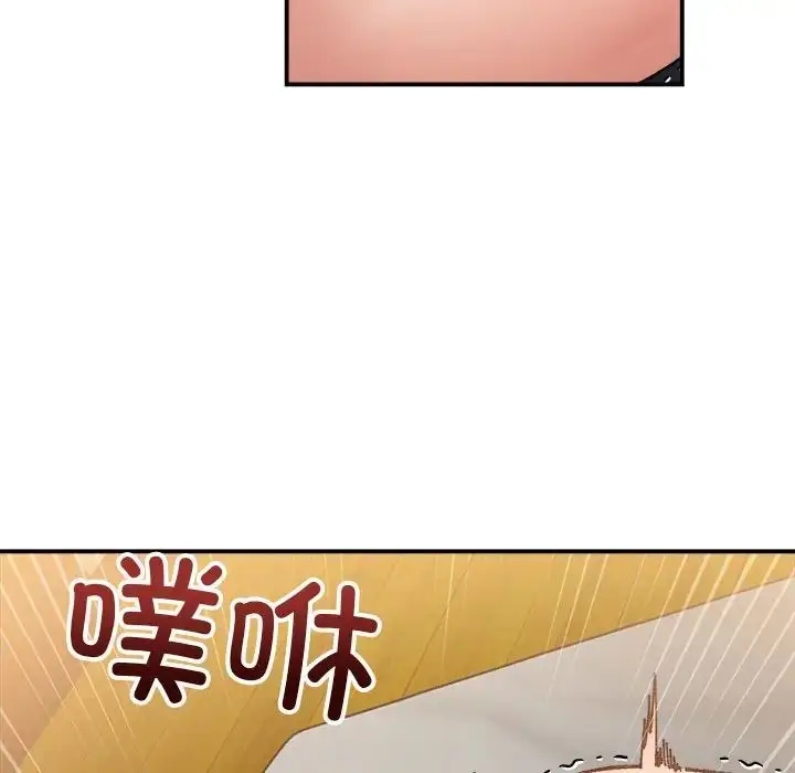 漫画《微妙关系》第13话第128张图