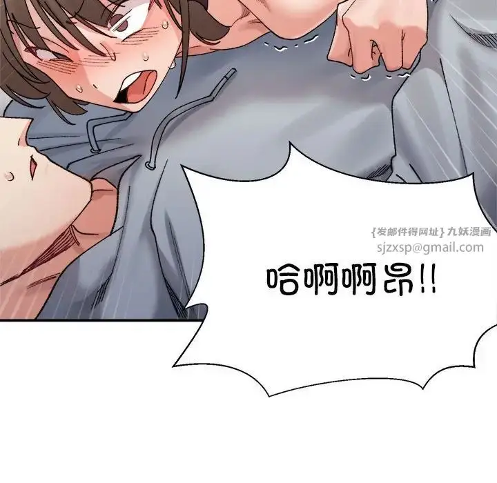 漫画《微妙关系》第13话第130张图
