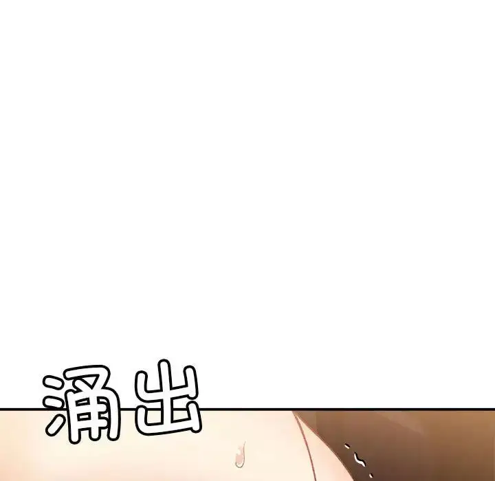 漫画《微妙关系》第13话第131张图