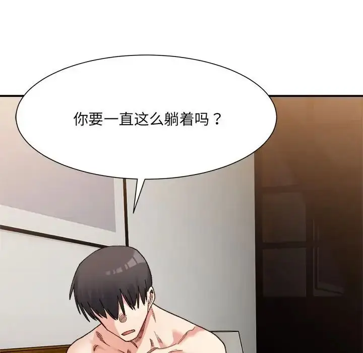 漫画《微妙关系》第13话第140张图