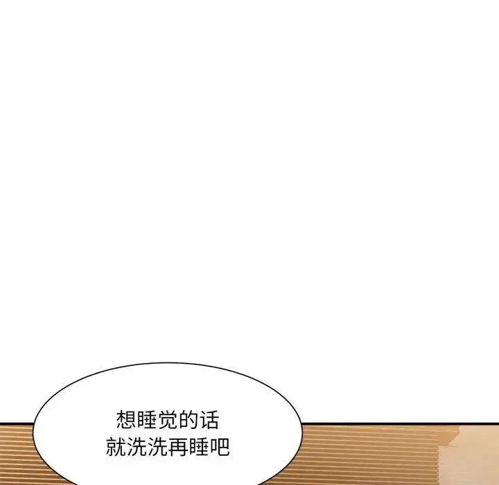 漫画《微妙关系》第13话第142张图
