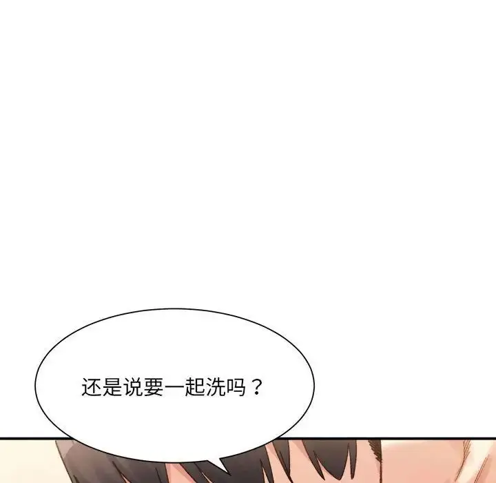 漫画《微妙关系》第13话第146张图