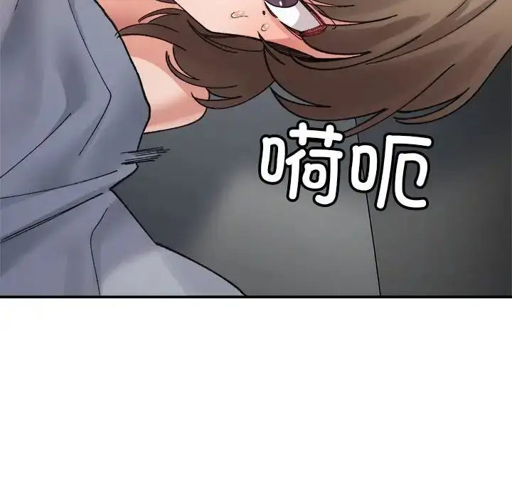 漫画《微妙关系》第13话第148张图
