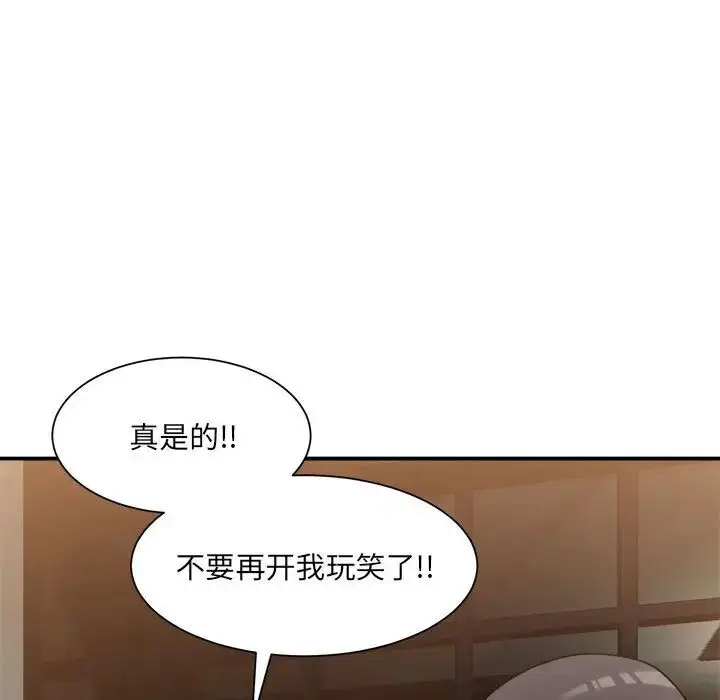 漫画《微妙关系》第13话第149张图