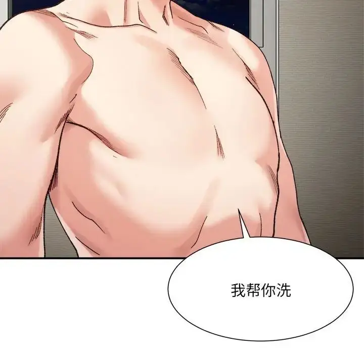 漫画《微妙关系》第13话第153张图