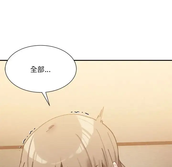 漫画《微妙关系》第13话第16张图