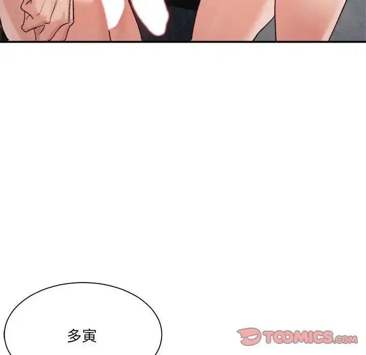 漫画《微妙关系》第13话第165张图