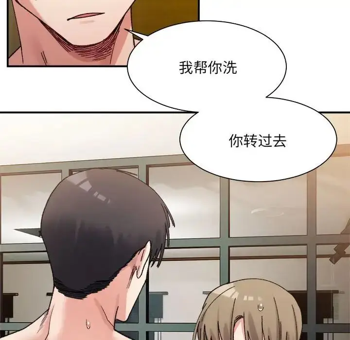漫画《微妙关系》第13话第167张图