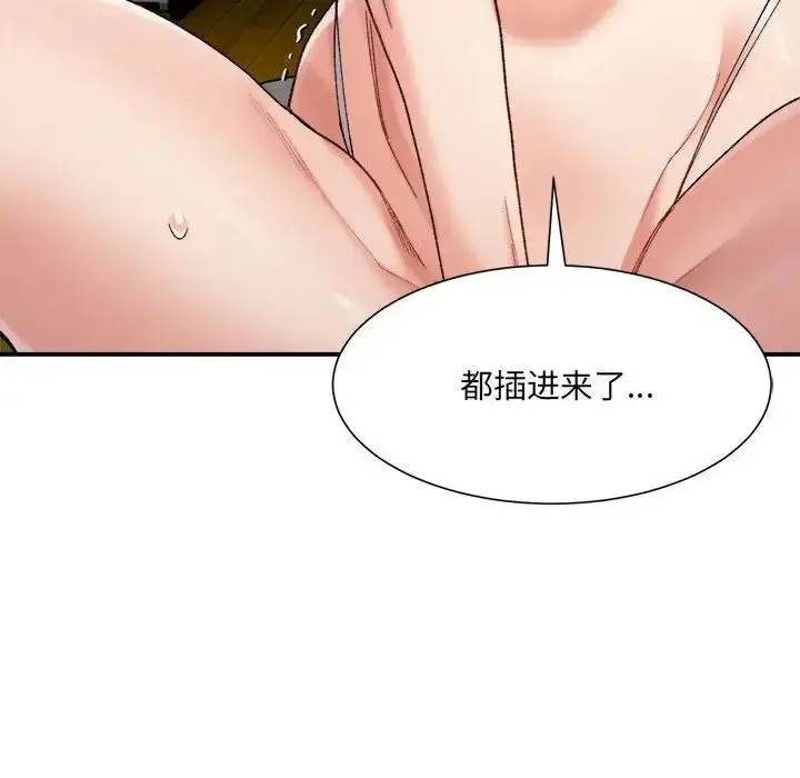 漫画《微妙关系》第13话第18张图