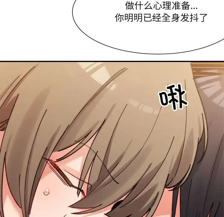漫画《微妙关系》第13话第25张图