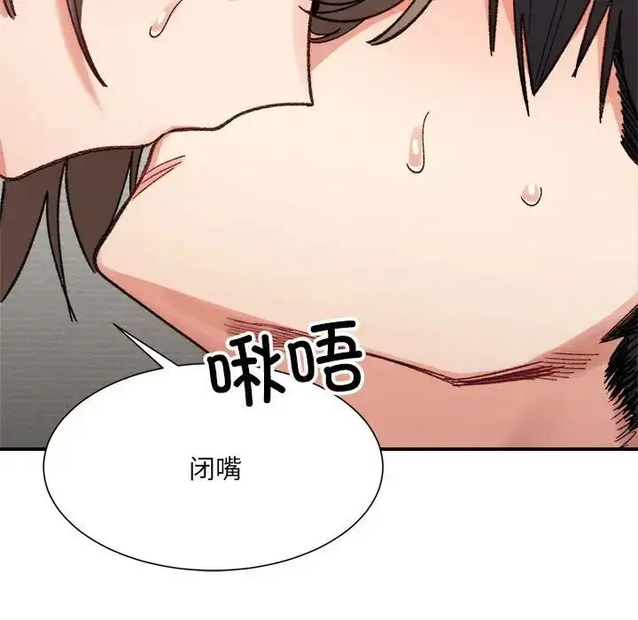 漫画《微妙关系》第13话第26张图