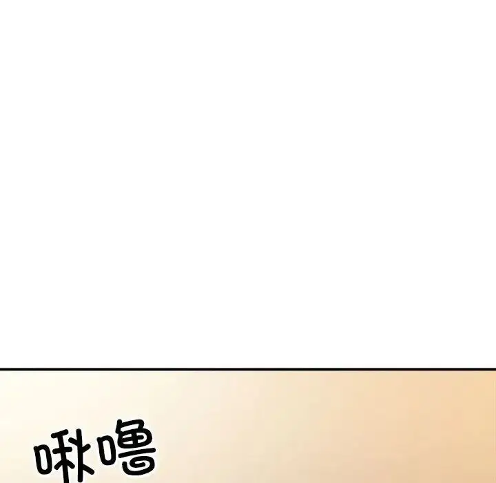 漫画《微妙关系》第13话第27张图
