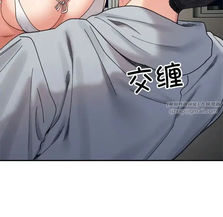 漫画《微妙关系》第13话第29张图