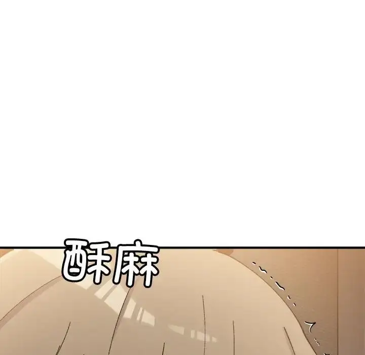 漫画《微妙关系》第13话第44张图