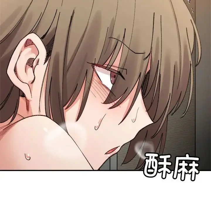 漫画《微妙关系》第13话第45张图
