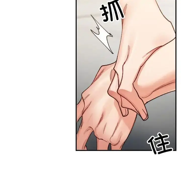 漫画《微妙关系》第13话第51张图