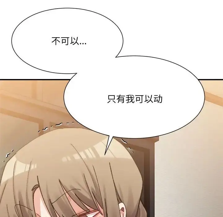 漫画《微妙关系》第13话第52张图