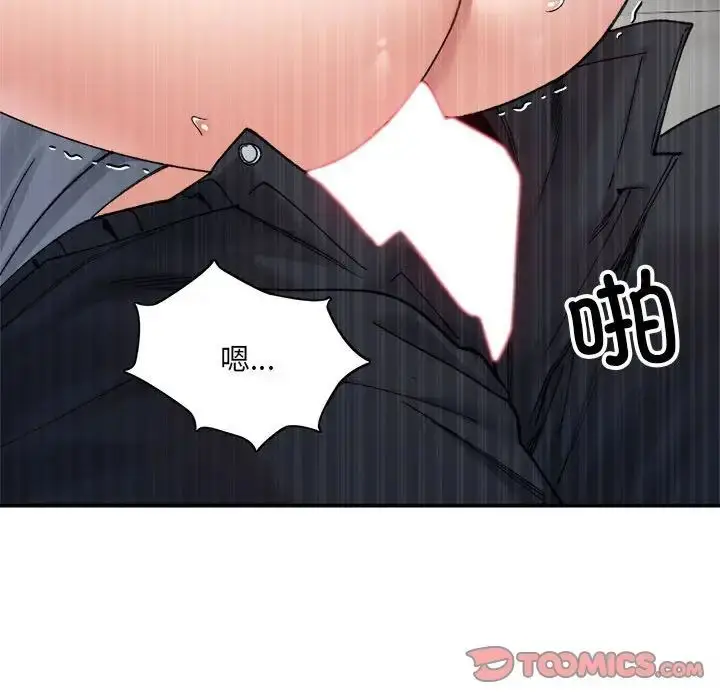 漫画《微妙关系》第13话第57张图
