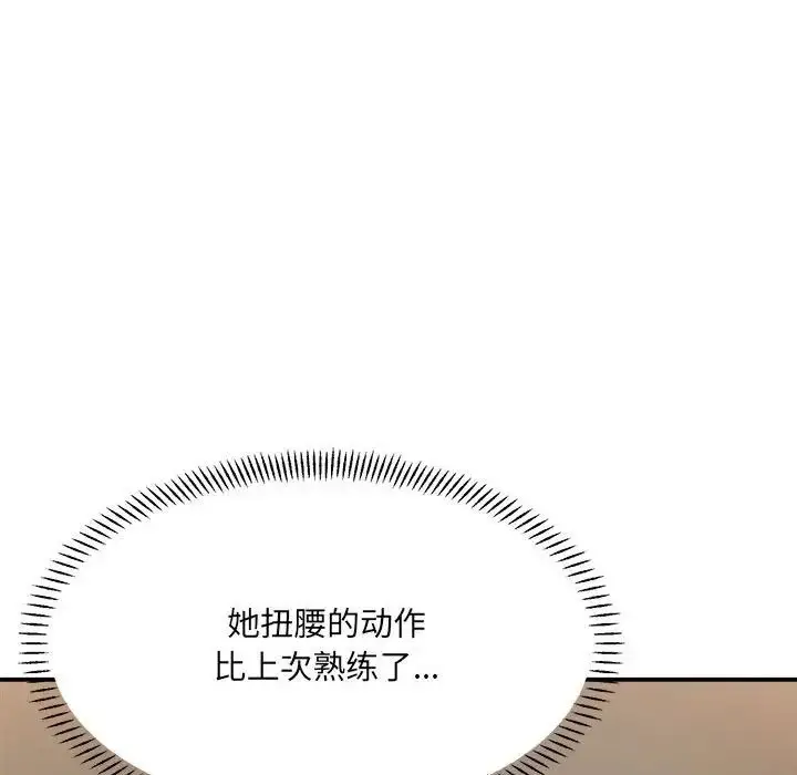 漫画《微妙关系》第13话第61张图