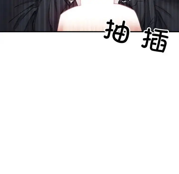 漫画《微妙关系》第13话第65张图