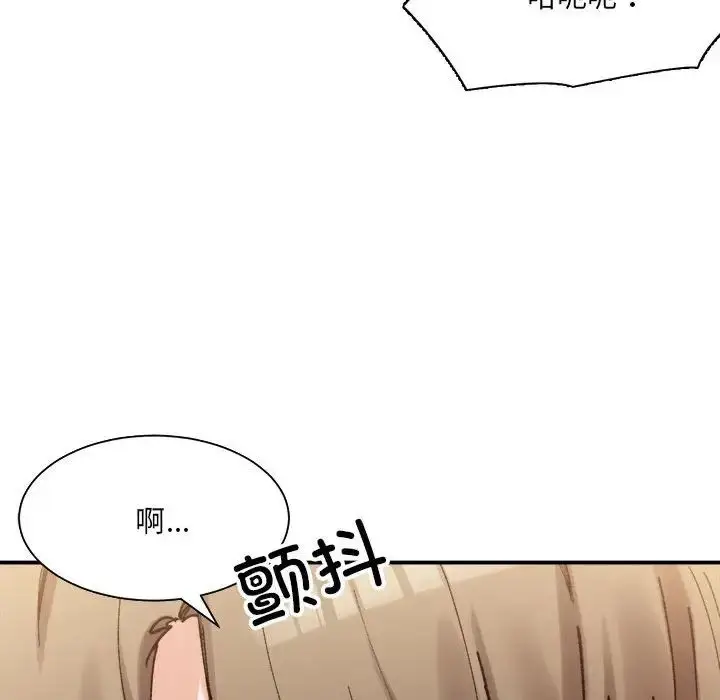 漫画《微妙关系》第13话第68张图